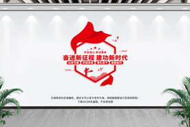 奋进新征程