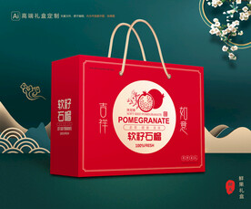 石榴礼盒 水果包装