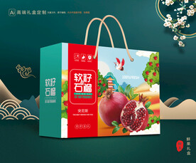 石榴礼盒 水果包装