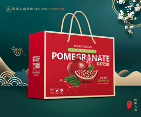 石榴包装 水果礼盒