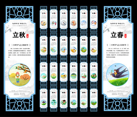 24节气图片