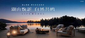 度假 文旅 湖景地产广告