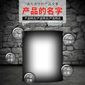 黑色电商主图模板