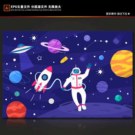 蓝色太空宇航员星球银河火箭背景
