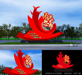 不忘初心牢记使命景观