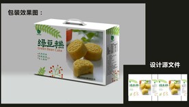 绿豆糕包装效果图和平面图 