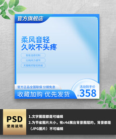 小清新蓝色渐变吹风筒电商主图