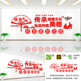 敬老文化文化墙