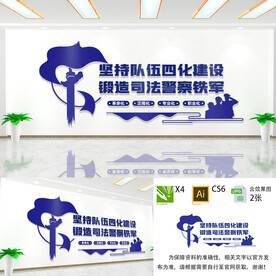 警营文化墙