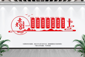 养老院文化墙