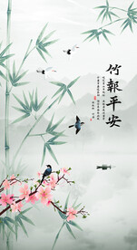 中式水墨竹子玄关画