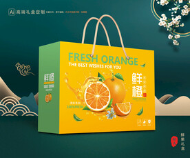 橙子包装 脐橙礼盒