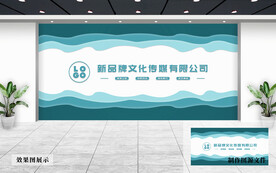 企业文化墙