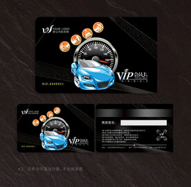 洗车会员卡