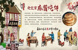 老北京麻酱烧饼