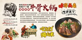 牛骨火锅