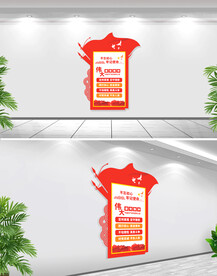 伟大建党精神文化墙