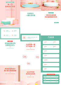 宠物猫咪罐头湿粮条零食详情页描