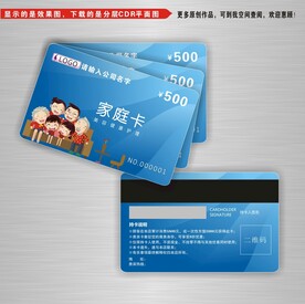 家庭美容健康VIP会员卡