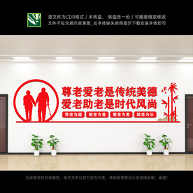 敬老院文化墙