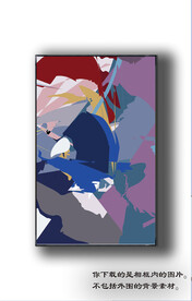 北欧抽象色块装饰画