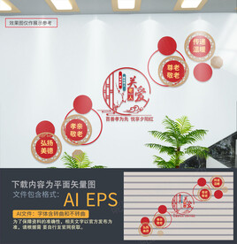 老年中心楼梯文化墙