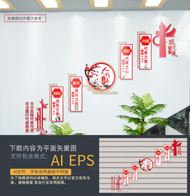 人大代表楼道文化墙