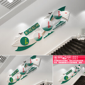 水利精神楼道文化墙