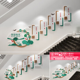 师德师风楼道文化