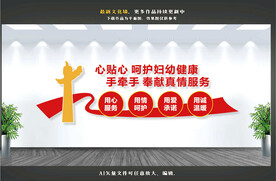 心贴心呵护妇幼健康