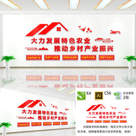 大力发展特色农业