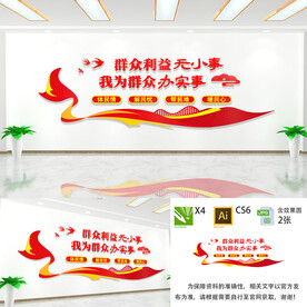 群众利益无小事