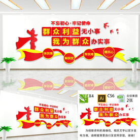 群众利益无小事