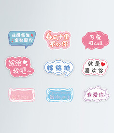 简约婚礼求婚告白拍照手举牌