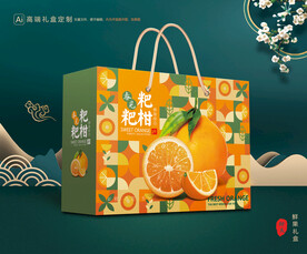 粑粑柑包装 水果礼盒