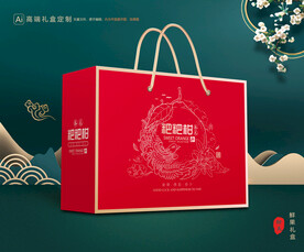 粑粑柑包装 水果礼盒