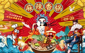 麻辣鲜香背景墙