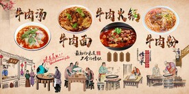 牛肉面 牛肉粉