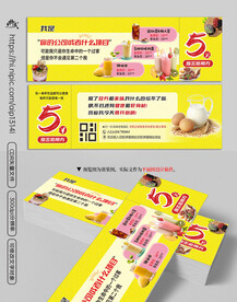 营养早餐体验券