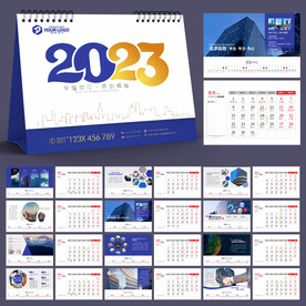 2023年台历