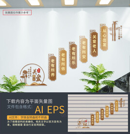 老年中心楼梯文化墙