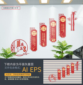 廉政楼梯文化墙