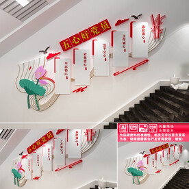 五心好党员楼道宣传