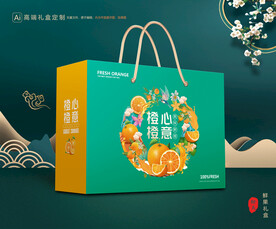 橙子包装 脐橙礼盒