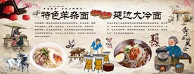羊杂面 延边大冷面背景