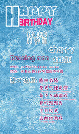 冰雪世界主题生日派对邀请函