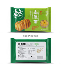 南瓜饼包装 