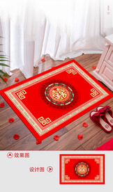 结婚地垫