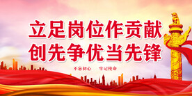 党建背景 