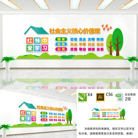 校园文化墙红领巾爱学习党建文化